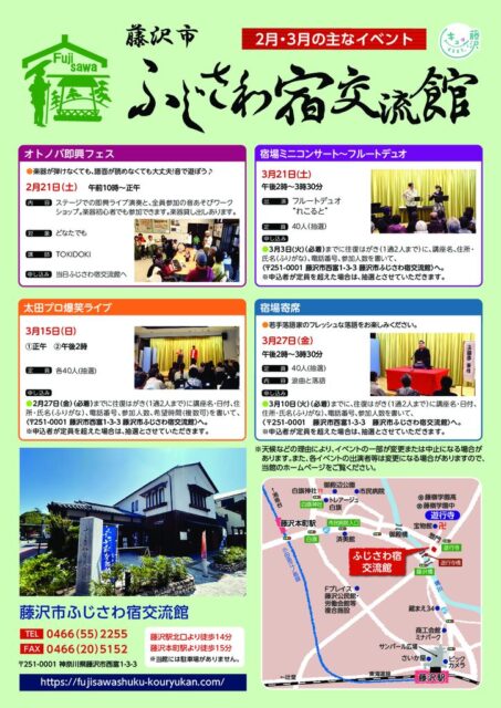 ＨＰ用２月・３月の主なイベントのサムネイル